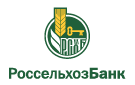 Банк Россельхозбанк в Нижней Павловке